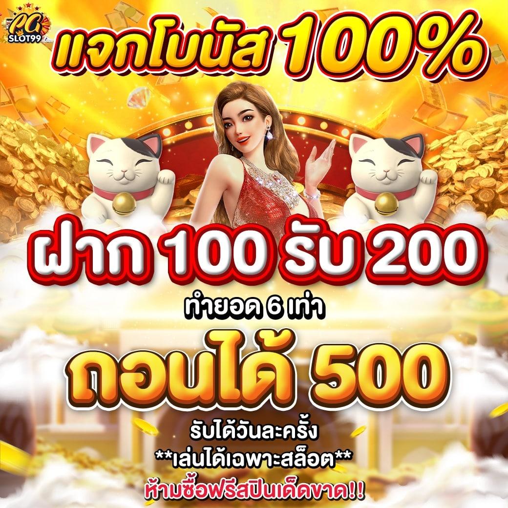 สล็อตเครดิตฟรีกดรับเอง โปรโมชั่นใหม่ล่าสุด พร้อมใช้ฟรีเครดิต 2024