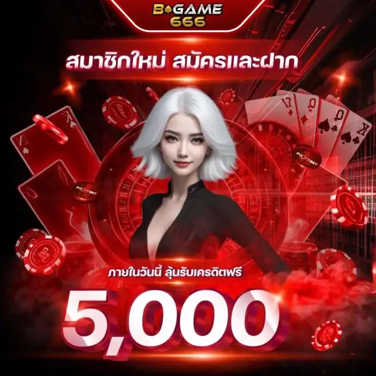 สล็อตเว็บตรง789 เว็บคาสิโนครบวงจร ระบบมั่นคง พร้อมโปรโมชั่นโดนใจ