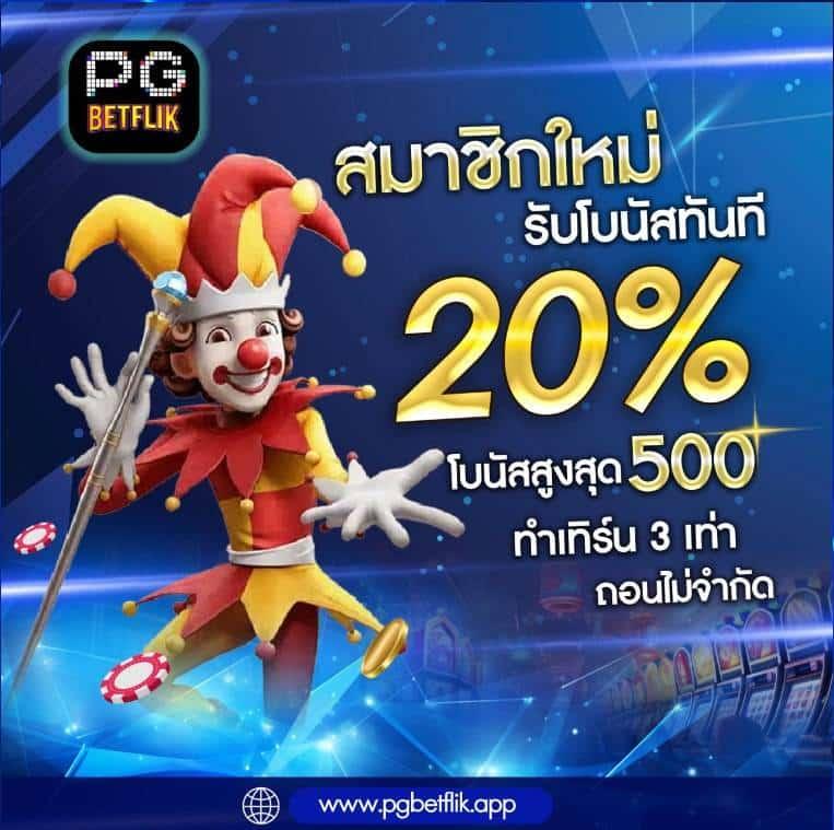 สล็อตแมชชีนออนไลน์ เดิมพันสนุกไร้ขีดจำกัดในประเทศไทย