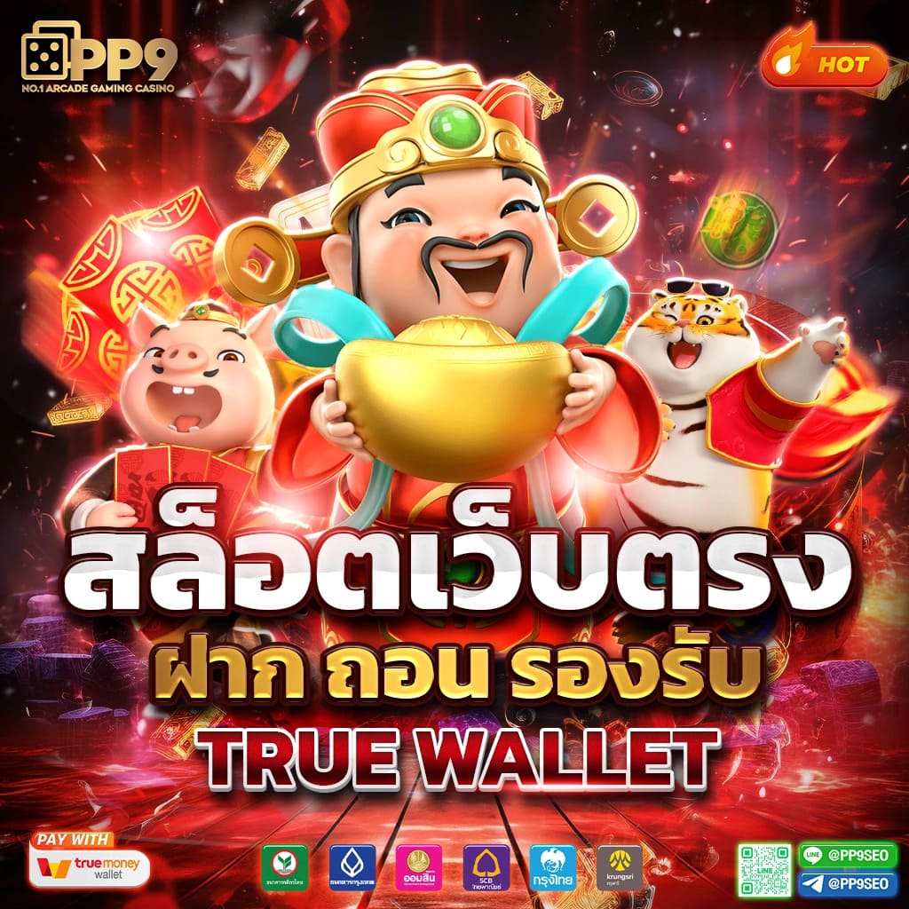 สล็อตโปร10รับ100 คาสิโนออนไลน์สุดฮิต เล่นง่ายได้เงินจริงในไทย