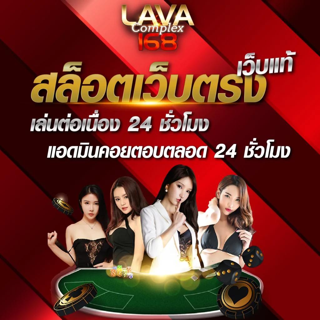 สลอท คาสิโน สมัครง่าย ฝากแรกไม่มีขั้นต่ำ พร้อมโปรโมชั่นแรง