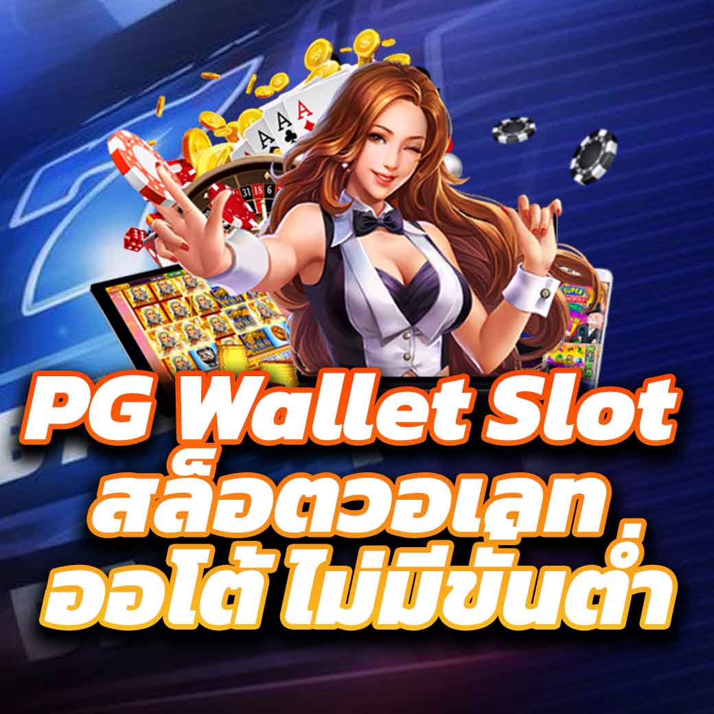 หมุนวงล้อเลข คาสิโนแนวใหม่ เน้นกลยุทธ์ใหม่ล่าสุดในไทย