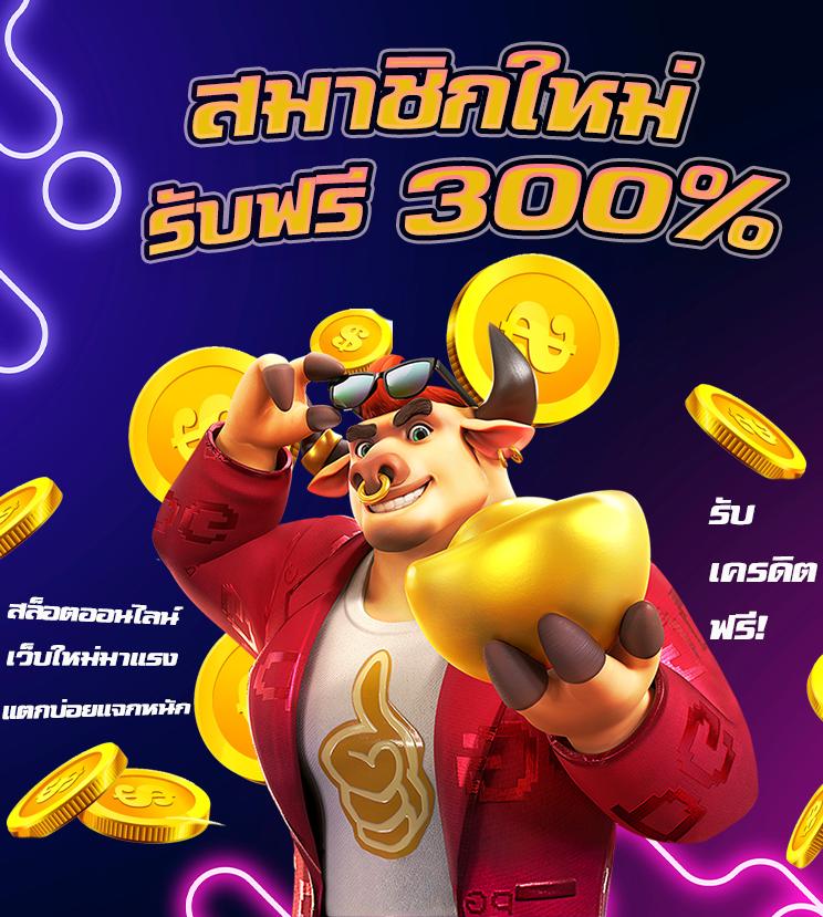 หมุนวงล้อเสี่ยงโชค เล่นเกมคาสิโนครบวงจรสุดฮิตยอดนิยมในประเทศไทย