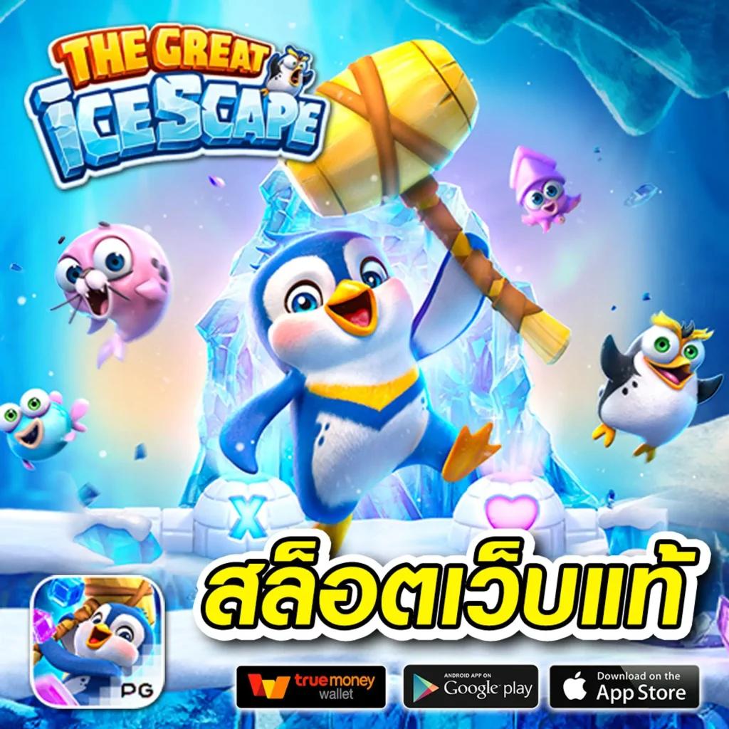 หมูหวาน569 เข้าสู่ระบบ ปั่นสล็อตสนุก ลุ้นรางวัลใหญ่ทุกวัน