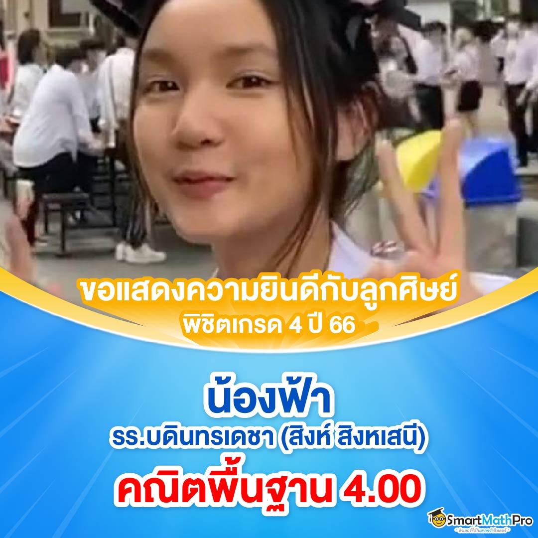 อัตราต่อรองบอลวันนี้ วิเคราะห์แม่นในทุกแมตช์ที่จะแนะนำ