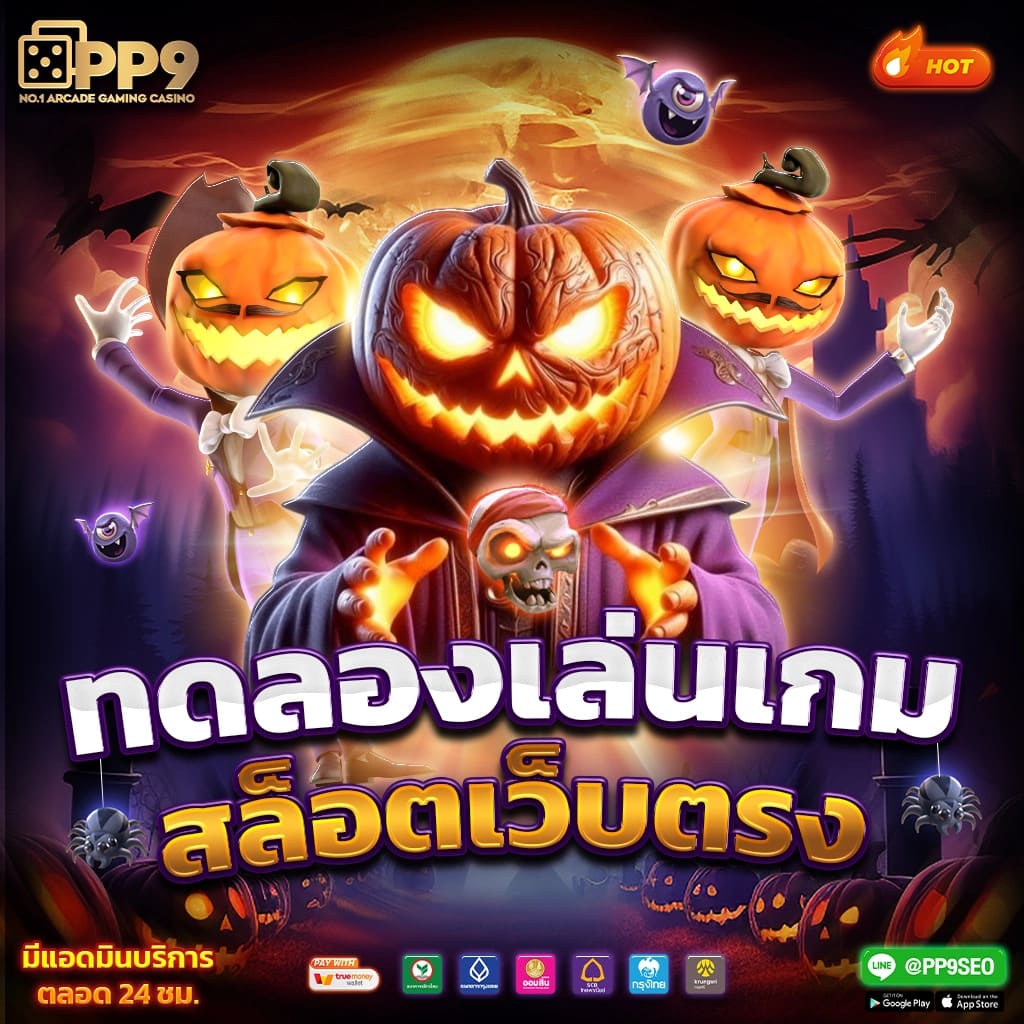 อัลตร้าเบท88 คาสิโนออนไลน์ครบวงจร ระบบทันสมัย โปรโมชั่นสุดปัง
