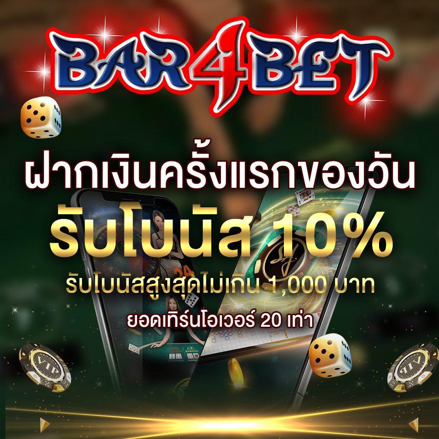 อเวนเจอร์777 คาสิโนออนไลน์ครบวงจร ระบบมั่นคง ปลอดภัยที่สุด