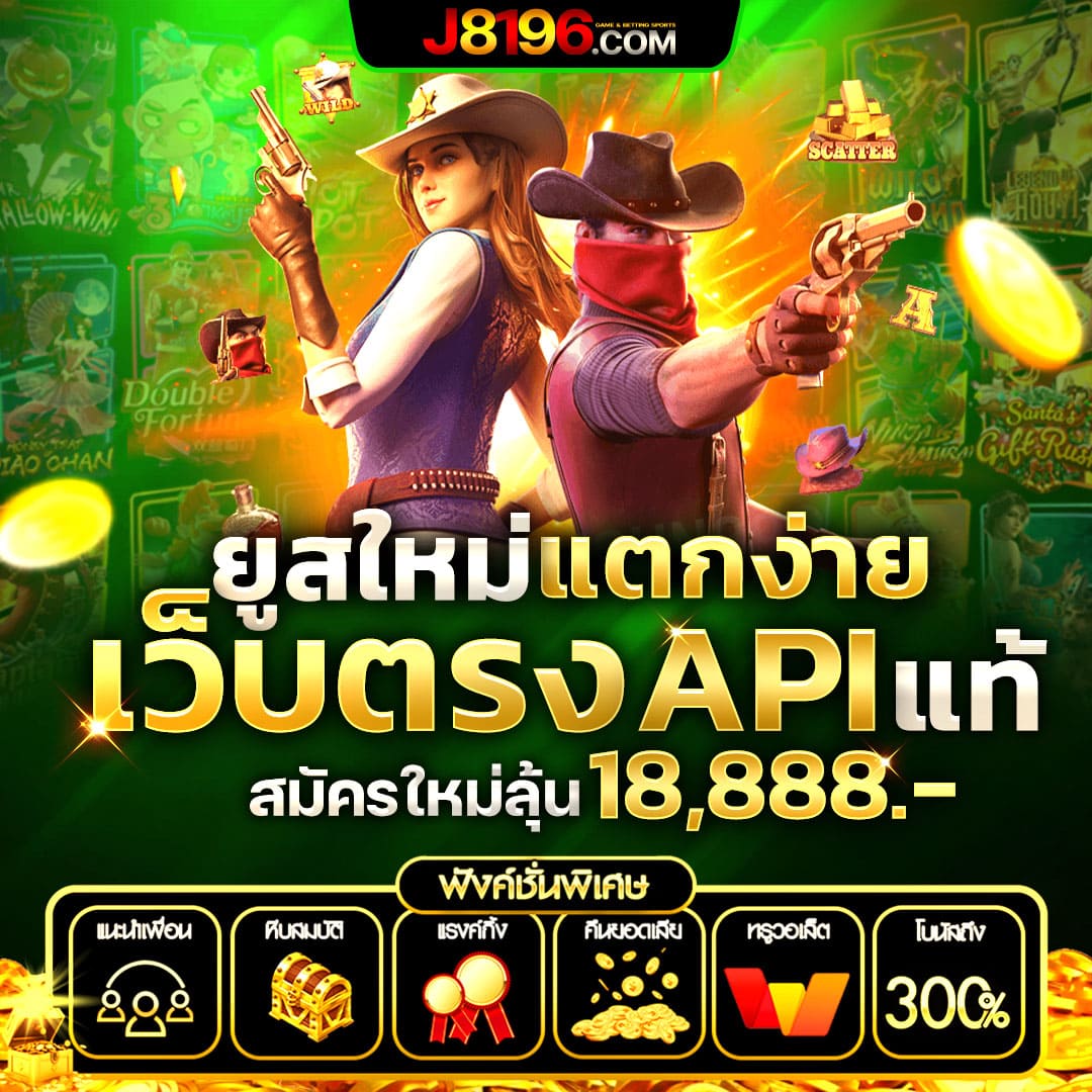 เกม สล็อต คาสิโนออนไลน์อันดับหนึ่ง ระบบทันสมัยที่สุดในไทย