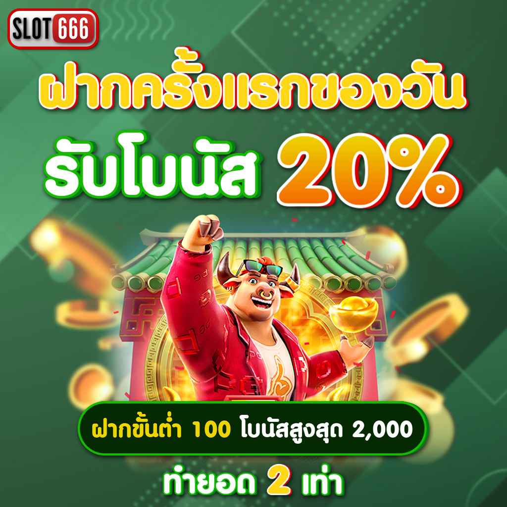 เกมสล็อต 888 ศูนย์รวมสล็อตแตกง่าย จ่ายเต็มทุกยอดอันดับหนึ่ง