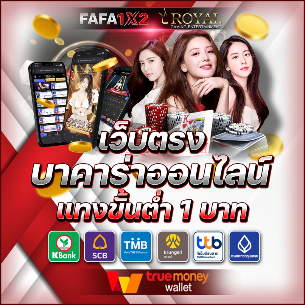 เกมสล็อต เว็บตรง ยอดนิยม เริ่มต้นง่าย จ่ายจริง มั่นคงปลอดภัย