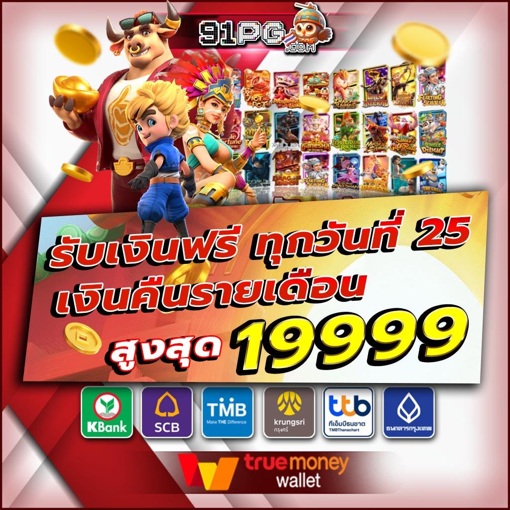 เกมสล็อตทดลอง เว็บตรงบนมือถือ สมัครง่าย ได้เงินจริงในไทย
