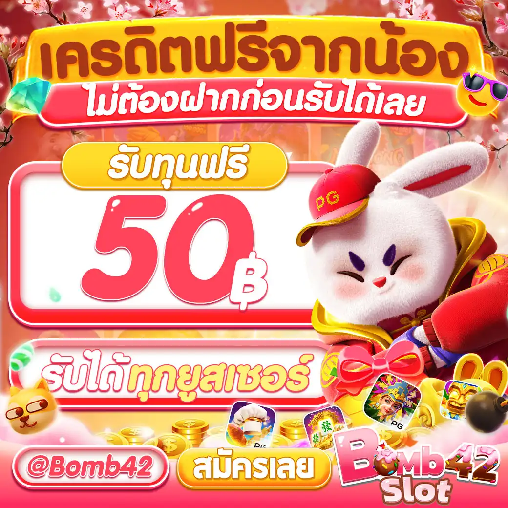 เกมสล็อตออนไลน์ได้เงินจริง ระบบทันสมัย ฝากถอนออโต้ ทดลองเล่นฟรีง่าย