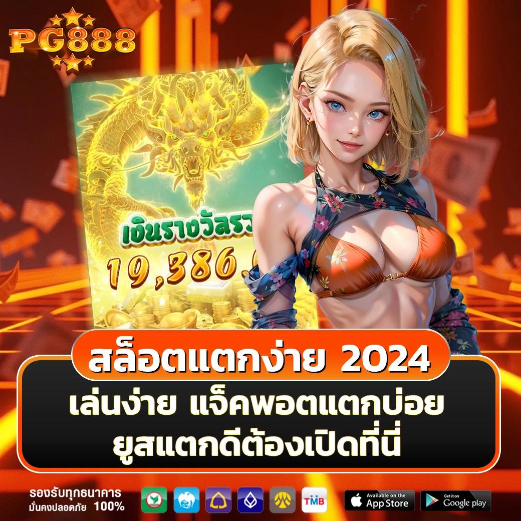 เกมหมุนวงล้อ คาสิโนอันดับหนึ่ง มิติใหม่ของความสนุกในไทย