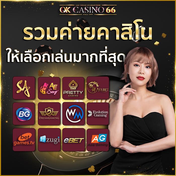 เกมโรม่า คาสิโนสล็อตออนไลน์ มาตรฐานใหม่ 2024 ทดลองเล่นฟรี