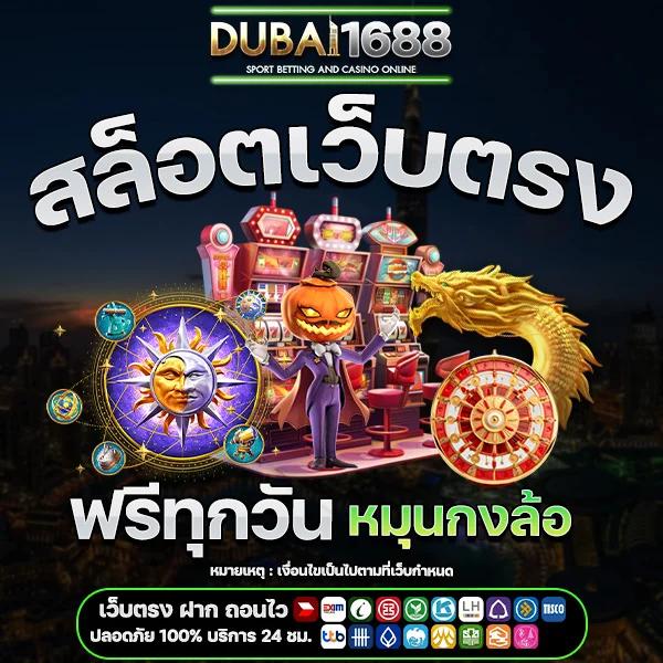 เข้าสู่ระบบ BetflixFun สมัครสมาชิกใหม่ รับโบนัสทันที คาสิโนออนไลน์อันดับ 1