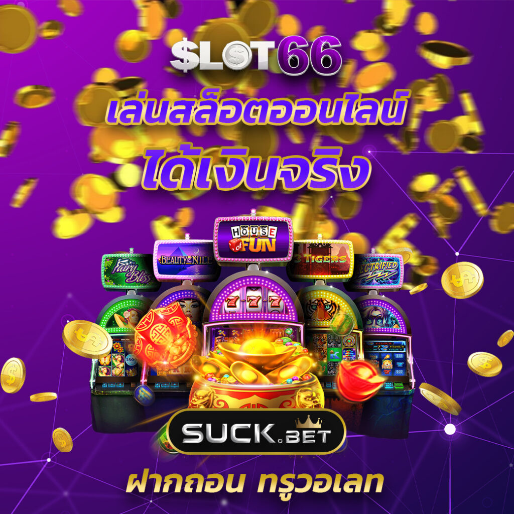 เข้าสู่ระบบ Easybet789 Wallet เพื่อความปลอดภัยในการเดิมพันล่าสุด
