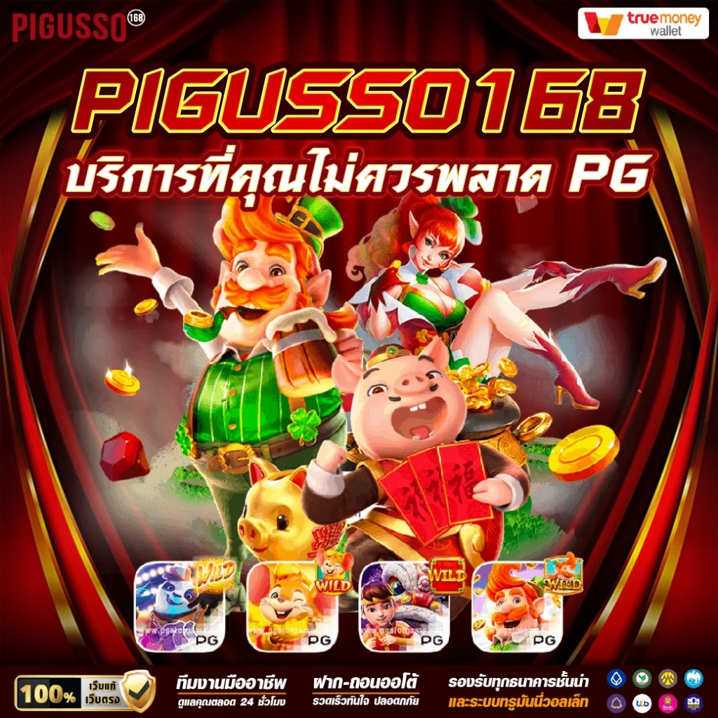 เข้าสู่ระบบ Lottovip เข้าเล่นเกมง่าย รับโบนัสทันที 2024