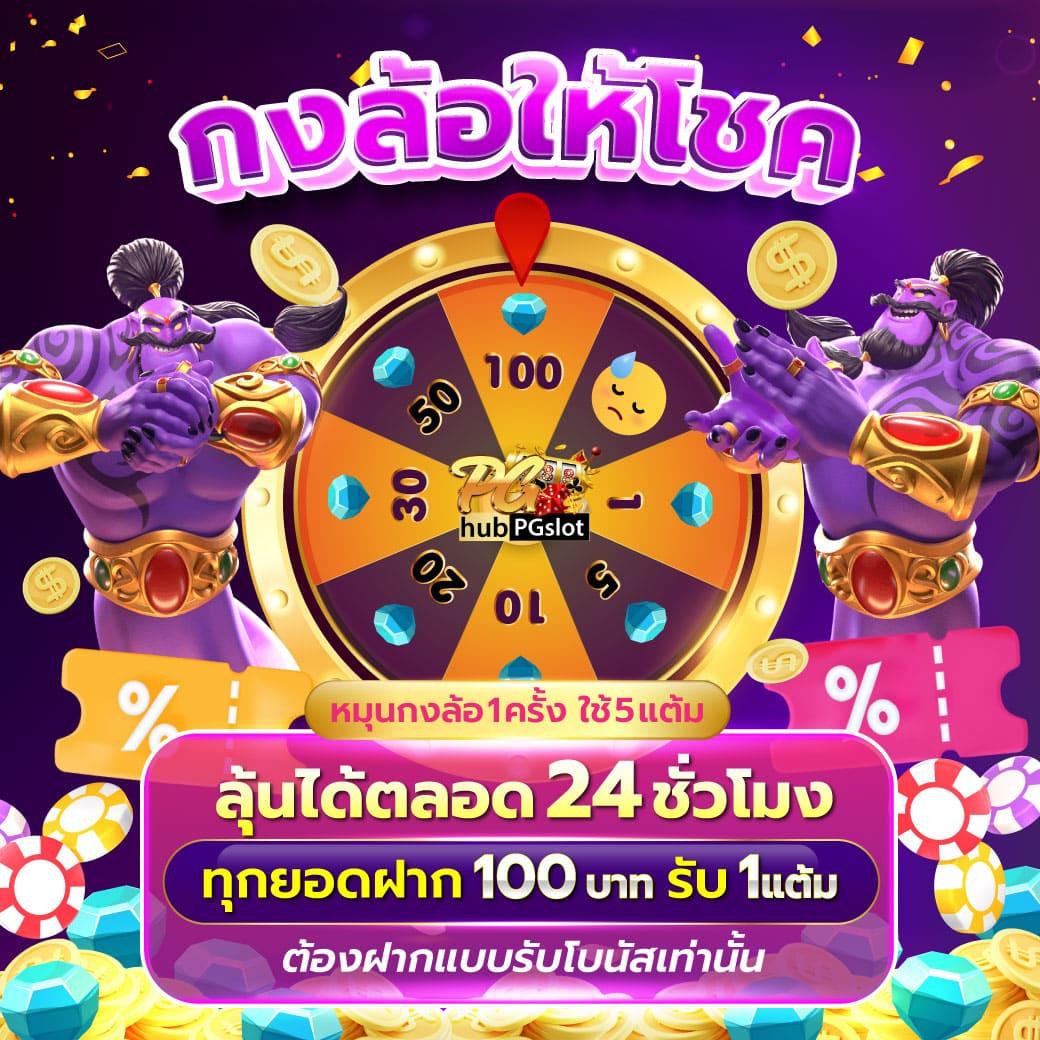 เข้าสู่ระบบ myplay168 คาสิโนอันดับหนึ่ง สนุกสุดมันส์ 2024