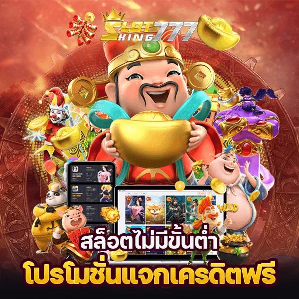 เครดิต ฟรี เว็บคาสิโนออนไลน์ รองรับทุกเกมดัง โปรโมชั่นแรง۔