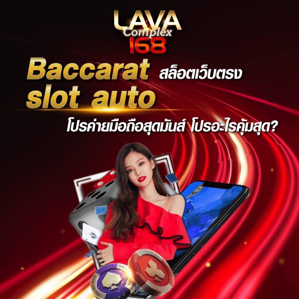 เครดิตฟรี188บาท กับเกมเดิมพันสุดฮิต รับโปรโมชั่นใหม่ล่าสุดวันนี้