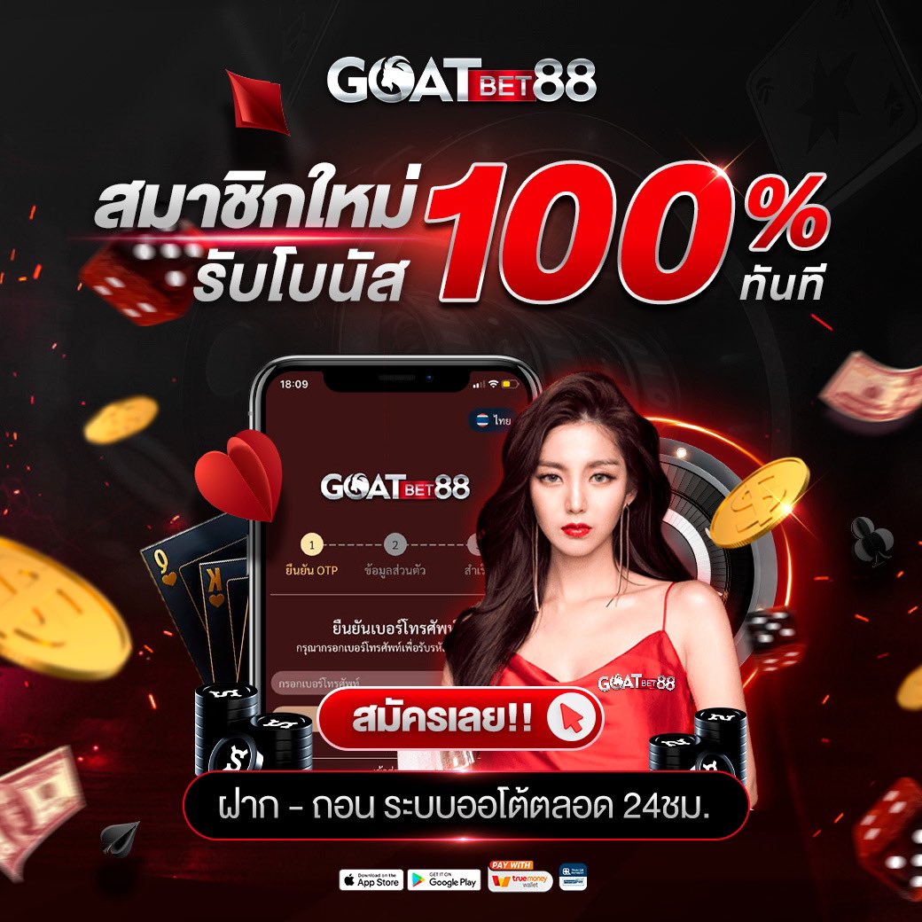 เครดิตฟรี18บาท ทดลองเล่นง่าย ได้เงินจริงที่คาสิโนออนไลน์ยอดนิยม