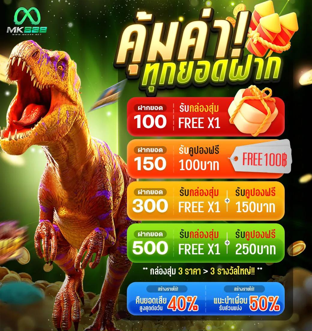 เครดิตฟรี58 เว็บตรง แจกเคล็ดลับทำกำไร ได้เงินจริงในไทย