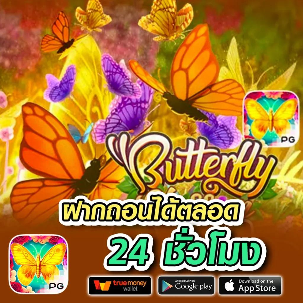 เครดิตฟรี 133 เข้าร่วมสนุกก่อนใคร สมัครง่าย ไม่มีขั้นต่ำ