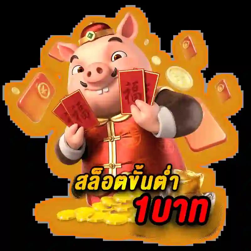 เครดิตฟรี 50 ฝากถอนง่าย ลุ้นรับรางวัลสุดมัน