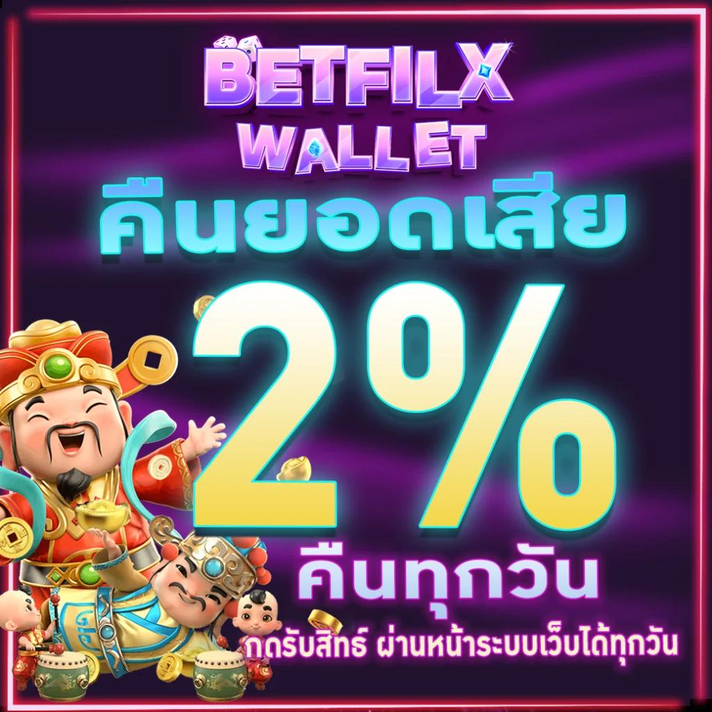 เครดิตฟรี 50 ยืนยันเบอร์ แจกจริง ระบบทันสมัย ใช้งานง่าย