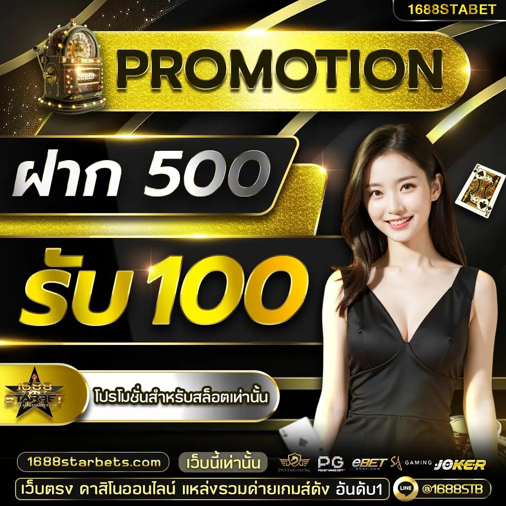 เครดิตฟรี 50 ยืนยันเบอร์โทร 2023 โปรโมชั่นสุดคุ้มพร้อมเล่นเกมดัง