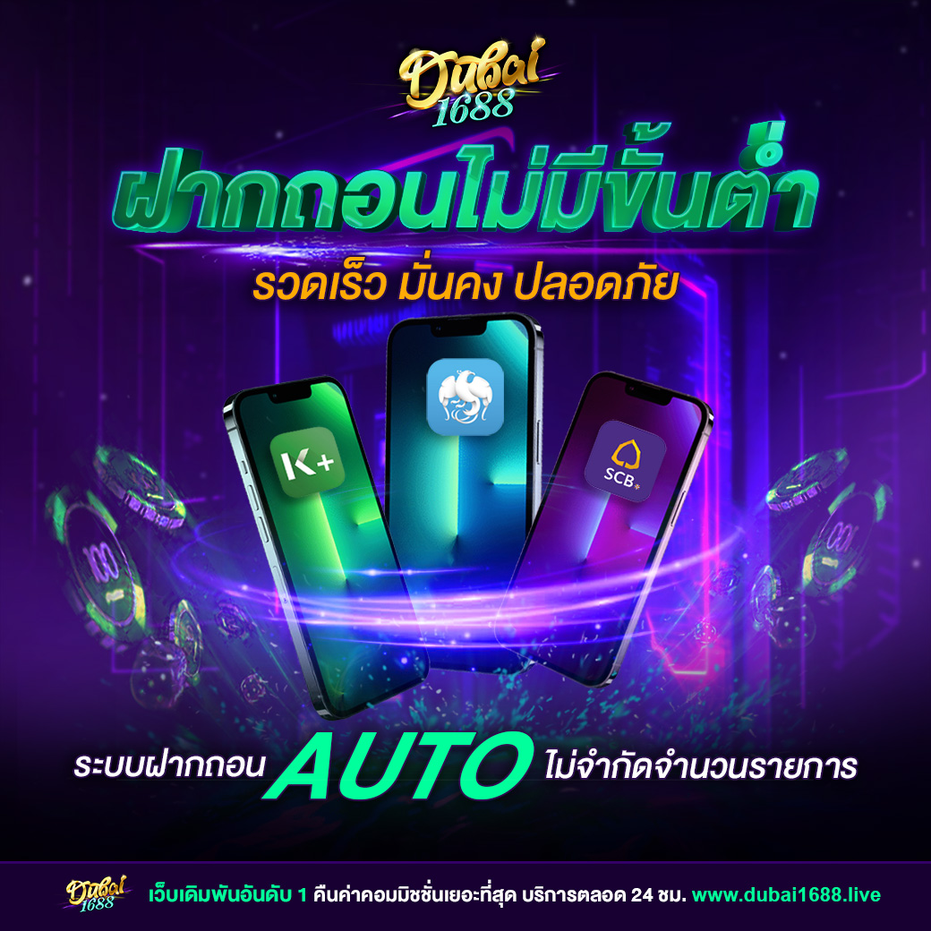 เครดิตฟรี 50 ไม่ต้องฝากไม่ต้องแชร์ ถอนได้ 300 ฝากถอนง่าย ปลอดภัย2023