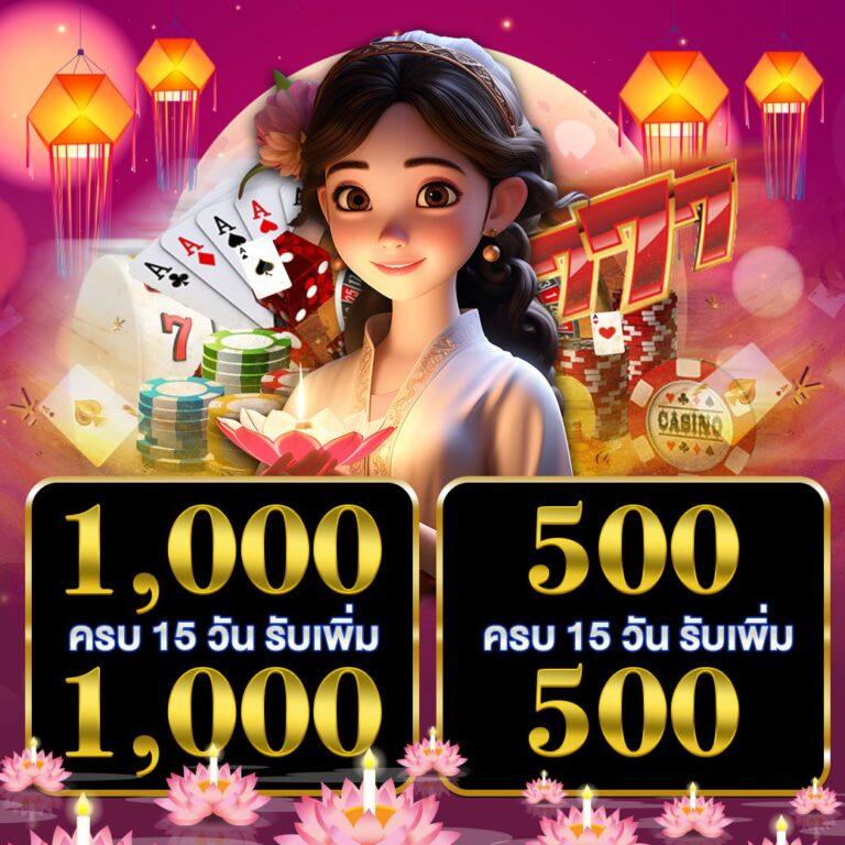 เครดิตฟรี 58 ดาวน์โหลด คาสิโนออนไลน์ยอดนิยม พร้อมโบนัสล่าสุดในไทย