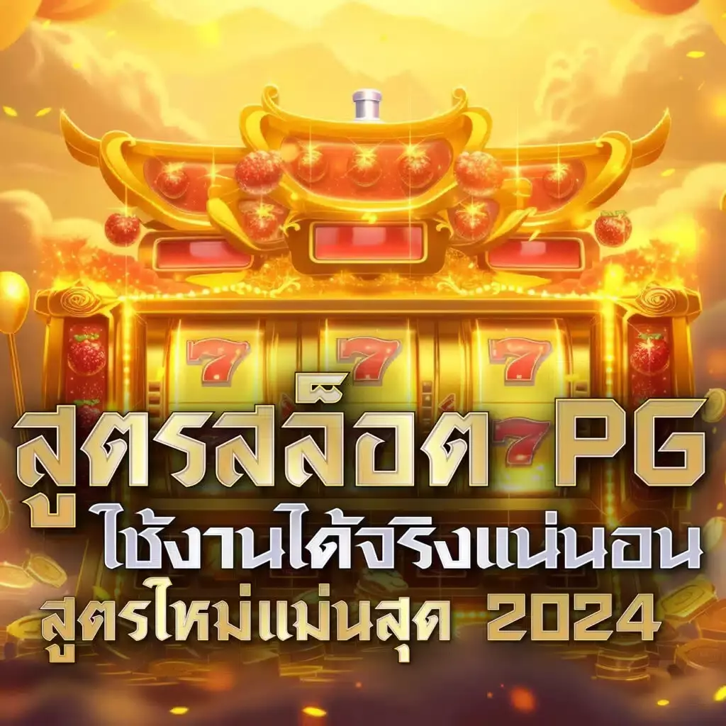 เครดิตฟรี กดรับเอง ยืนยันเบอร์ 2023 พร้อมสร้างรายได้ง่าย ๆ