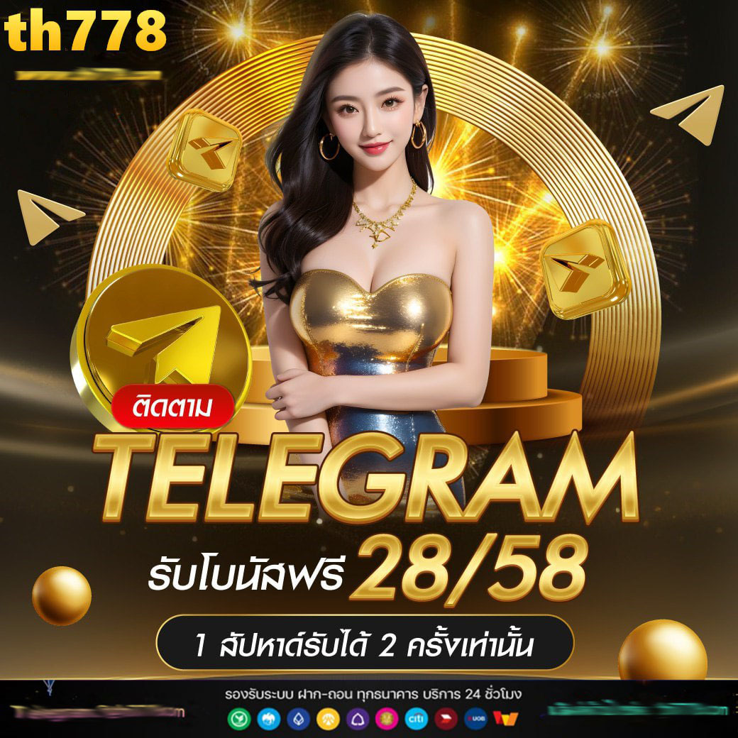 เครดิตฟรีสมาชิกใหม่ สมัครวันนี้ รับความสนุกไม่มีขีดจำกัด