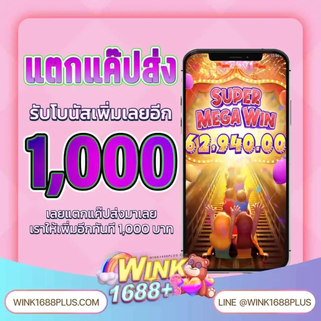 เครดิตฟรีไม่ต้องแชร์ ช่องทางทำเงินง่าย เริ่มต้นเลยวันนี้