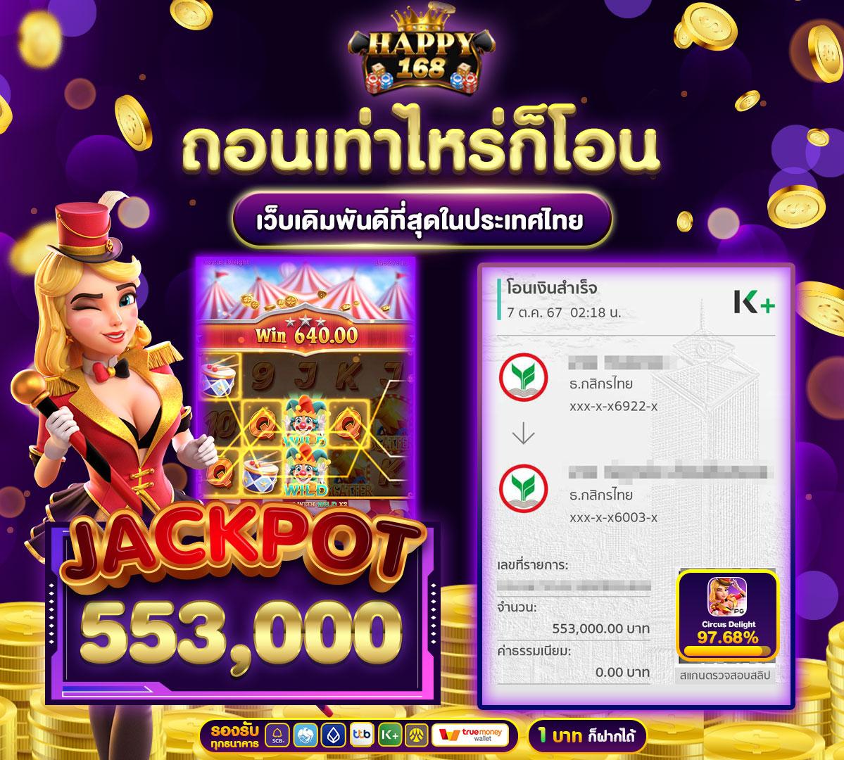 เช็คบอลสด คาสิโนออนไลน์ครบวงจร เดิมพันง่าย จ่ายจริง 2024
