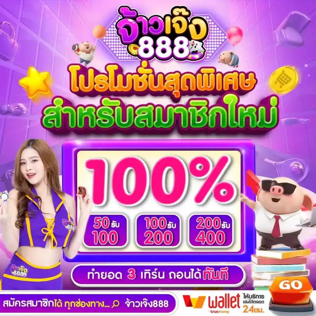 เช็คผลบอลสด 888 รวมผลแม่นยำและสดใหม่ทุกนาที