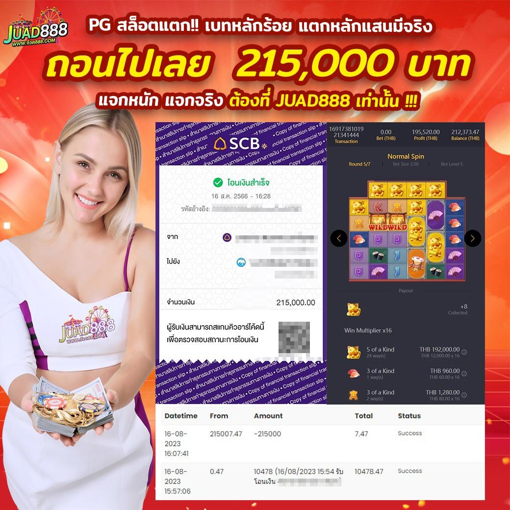 เช็คโกงออนไลน์ คาสิโนเชื่อถือได้ เล่นง่ายได้เงินจริงปลอดภัย