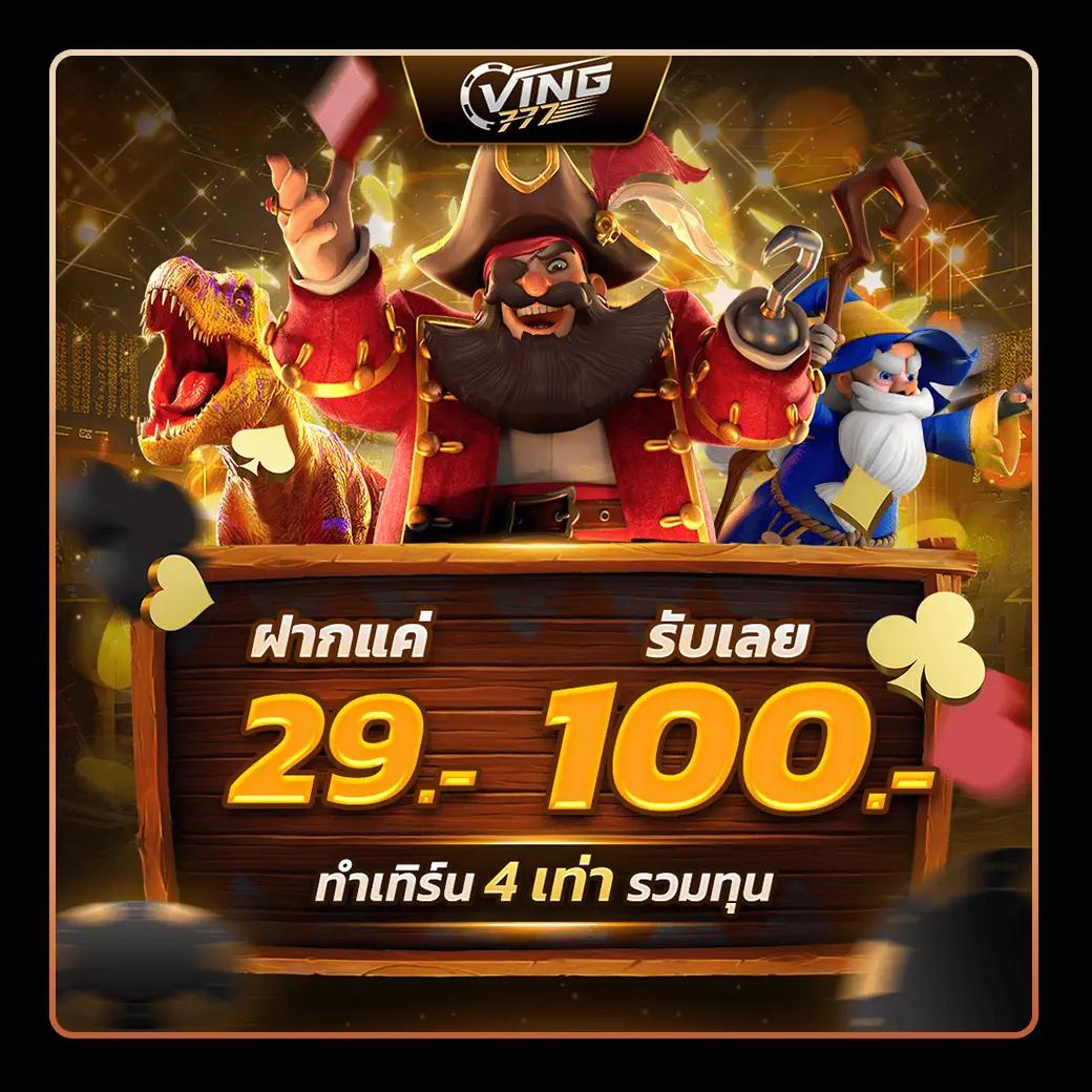 เดิมพัน 10รับ100 wallet ล่าสุด พร้อมโปรแรงมากมายที่นี่