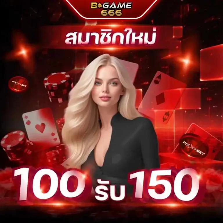 เดิมพัน ผลบอลสด888 พร้อมราคาต่อเนื่องทันสมัย ฟรีโบนัสเอาใจสมาชิกใหม่