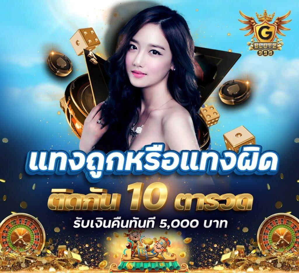 เดิมพันกับ ผลบอลสดโกอิน เกมคุณภาพ พร้อมสร้างรายได้จริงทุกวัน