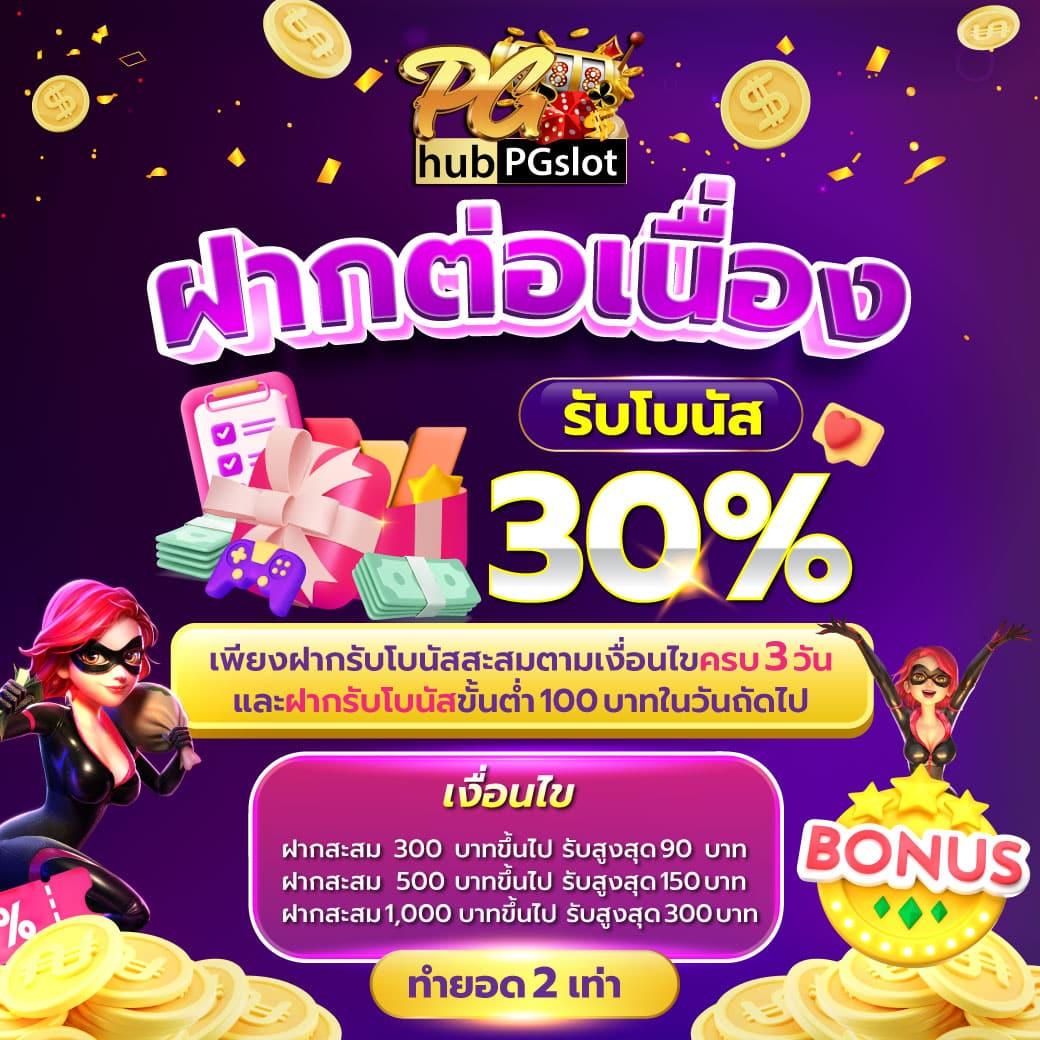เดิมพันคาสิโนออนไลน์ เมื่อคืน พร้อมโปรโมชั่นสุดคุ้ม