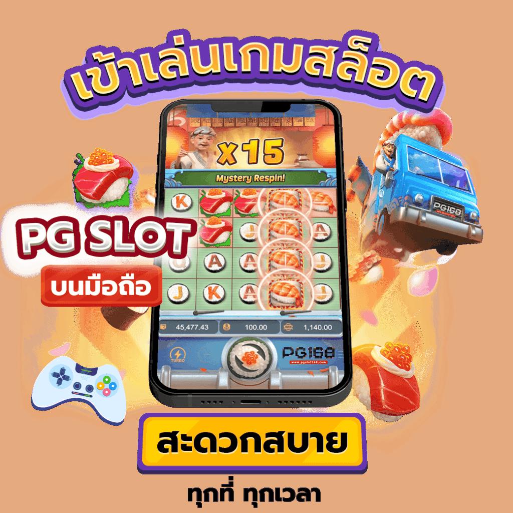 เดิมพันสด ผลบอลไทยสกอร์ ล่าสุด พร้อมเครดิตฟรี 2024