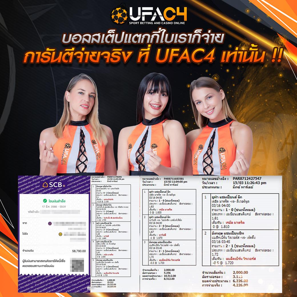 เดิมพันออนไลน์กับ ผลบอลสดไทย T Score เช็กผลบอลสดทันใจในทุกแมตช์