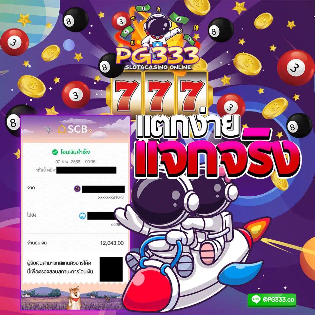 เดิมพันออนไลน์ครบครันกับ HUAYSONG ฝากถอนไวในไทย