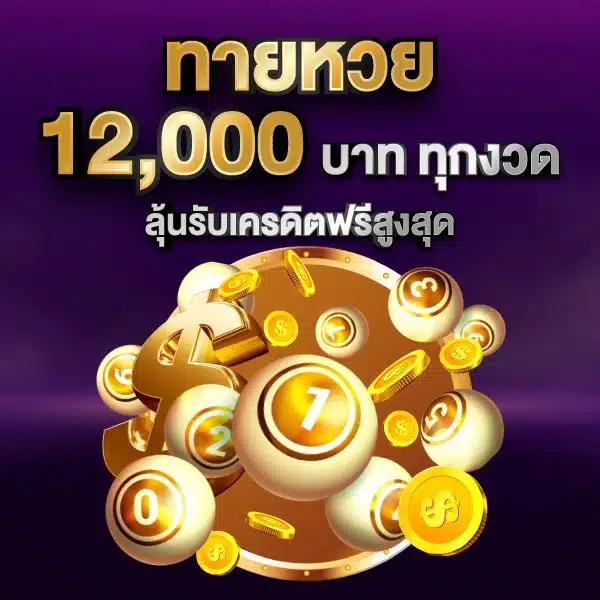 เลท True Wallet สล็อต ฝาก 10 รับ 100 เว็บใหญ่ พร้อมแจกโบนัสทันที