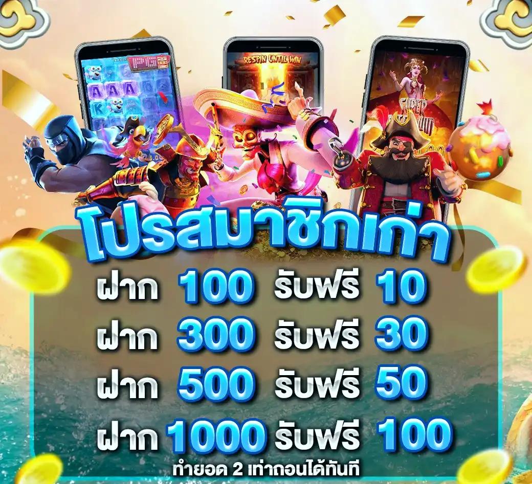 เล่นคาสิโนออนไลน์กับ pigslot รับโปรโมชั่นมาแรงแห่งปี 2024