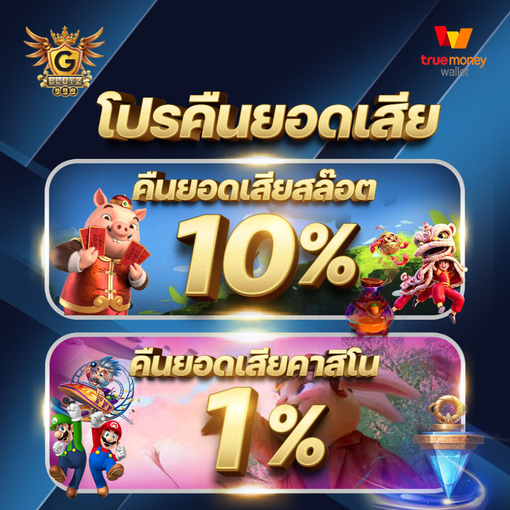 เล่นง่าย จ่ายจริง กับ pgslot cc คาสิโนเว็บตรง ไม่ผ่านเอเย่นต์