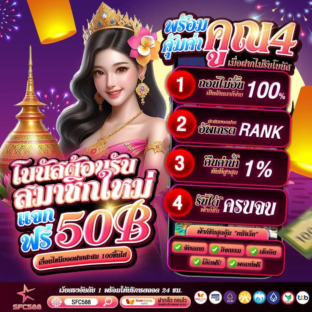 เล่นฟุตบอลวันนี้ 888 เว็บตรงมั่นคง พร้อมโปรโมชั่นแรงที่สุด
