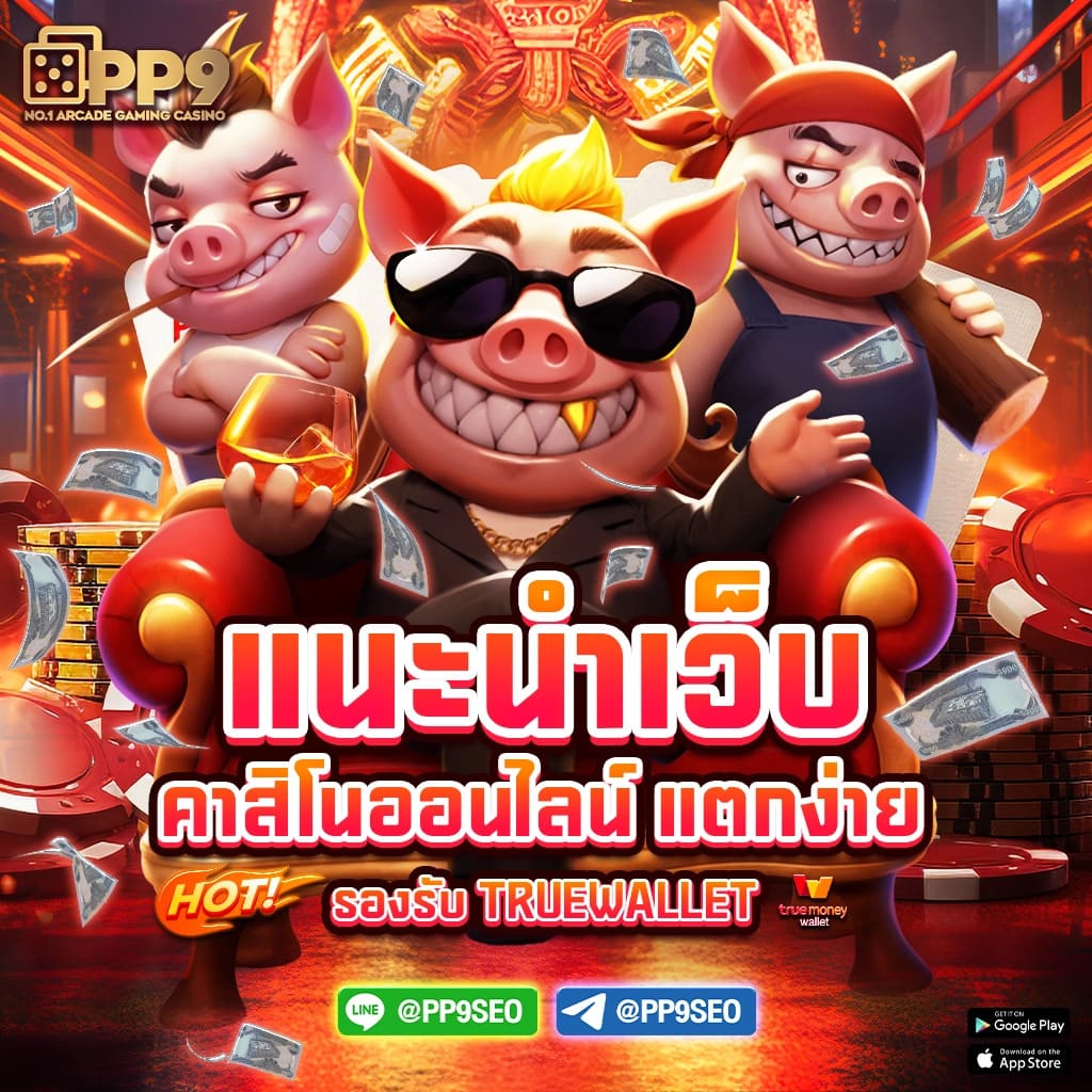 เล่นสล็อตออนไลน์ดีที่สุดกับ PGSlotBet สมัครง่าย ฟรีโบนัสเต็มสปีด